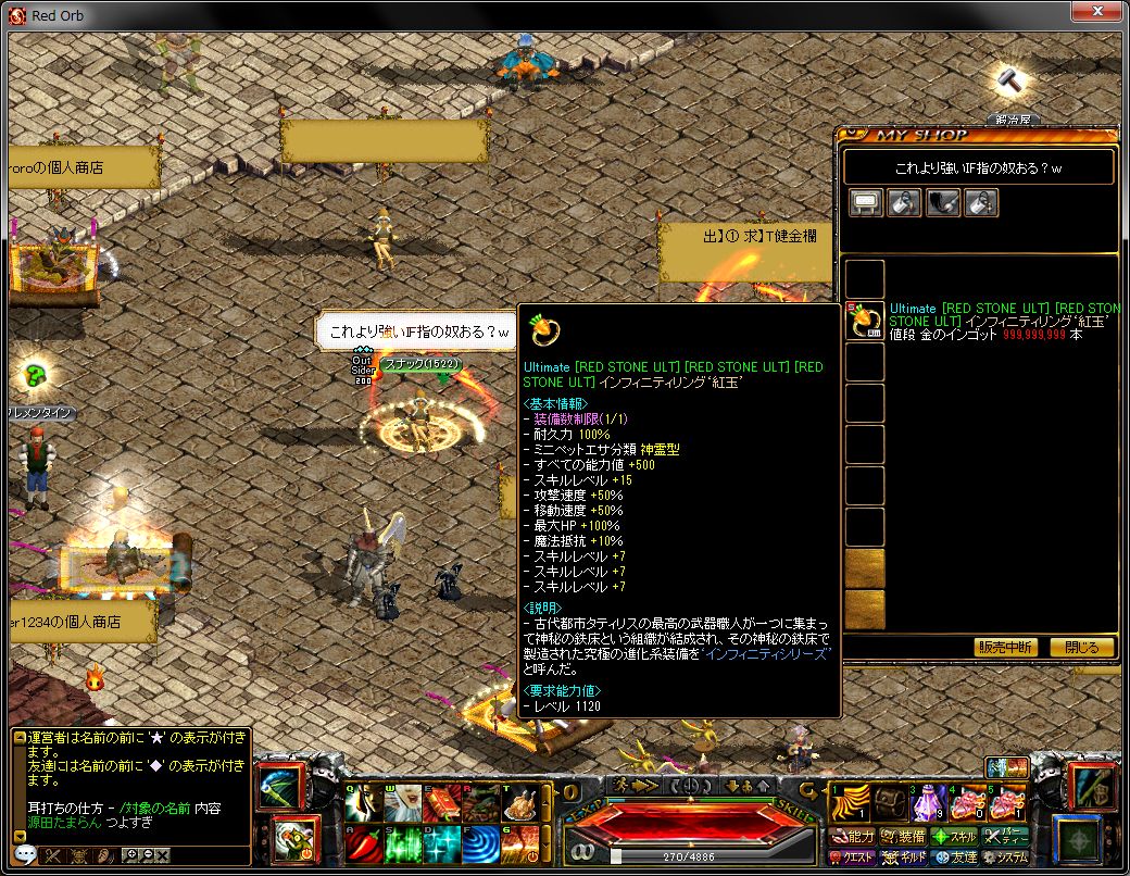 マンテスワールド Rs