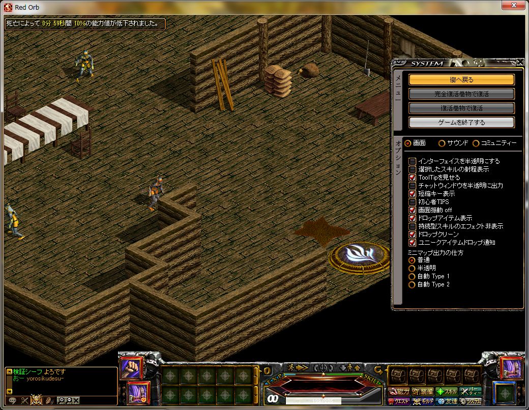 ゼロから始めるシーフ生活 1日目 マンテスワールド