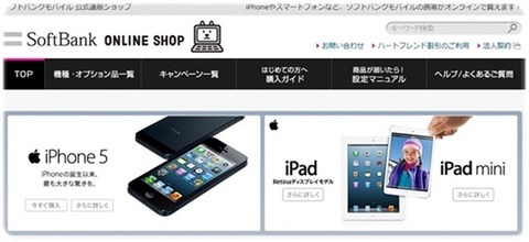 softbank