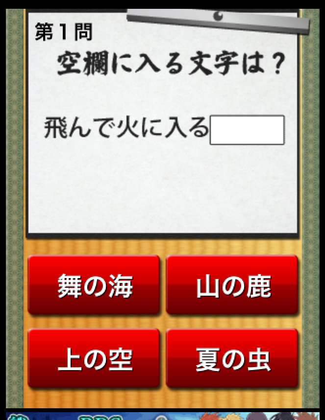 漢字穴埋めクイズ Ipad２ 小学校の教室