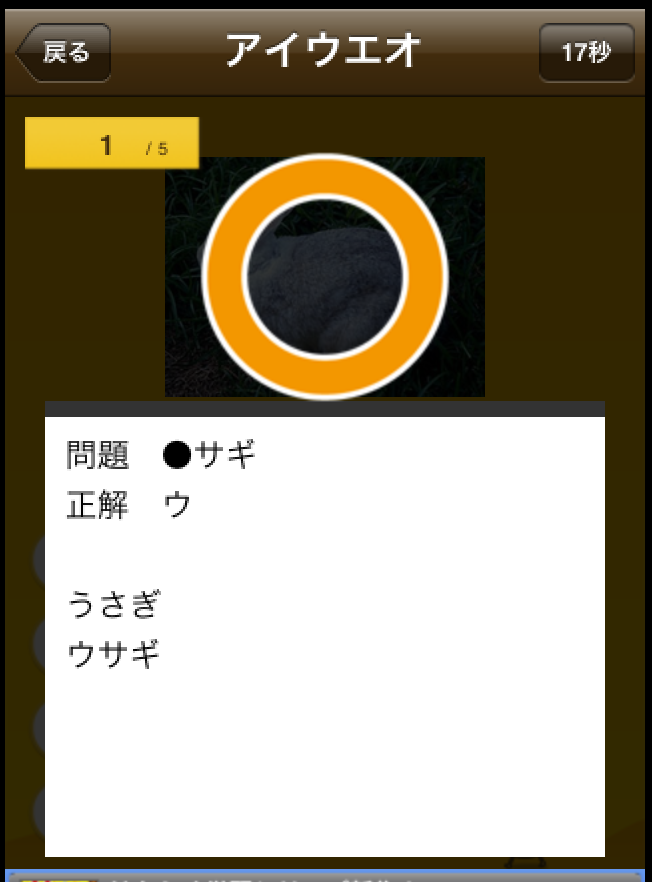 カタカナ はんぷく学習ドリルシリーズ 無料版 Ipad２ 小学校の教室