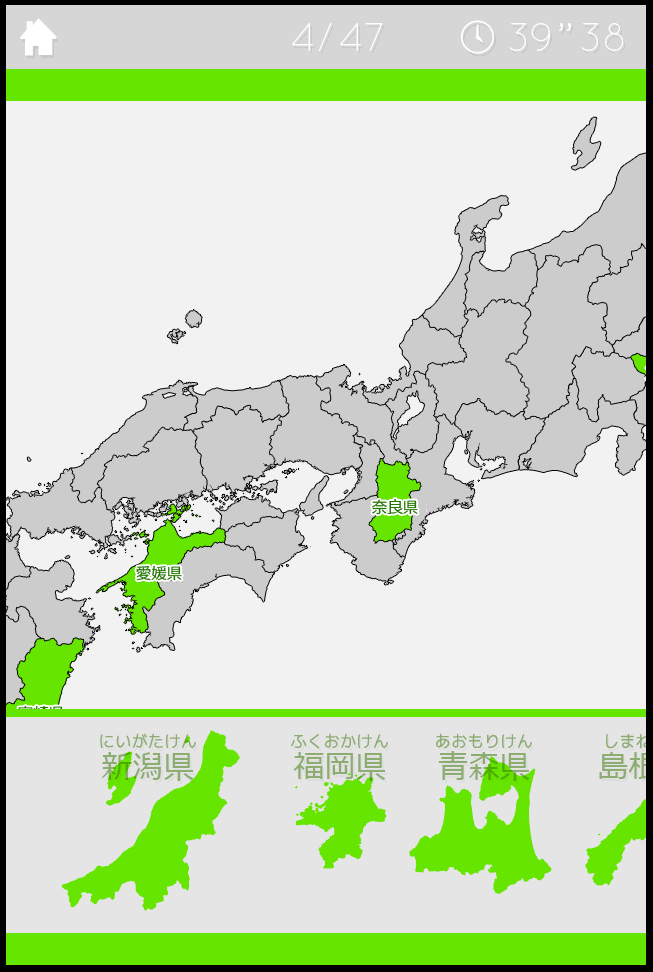 あそんでまなべる 日本地図パズル Ipad2 小学校の教室 あそんでまなべる 日本地図パズル Ipad2 小学校の教室