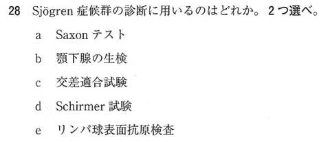 ロムニーハウス勉強会® 117回 歯科医師国家試験対策!特に必修・一般対策116 対策問題 その6116 対策問題 その5116 対策問題 その4116 対策問題 その31点アップ講座CAD/CAM冠の形成について116 対策問題その2116 対策問題 その1スペシャル講座116ラスト講座116残り50日を切りました必修必勝ノートを用いた講座第8期ロムニー配信登録者募集115回歯科医師国家試験で不合格になった方へ115回歯科医師国家試験の合格発表VIP会員様の共通ページ国試合格者特有の6つの姿勢115回で問われたこと。今後の対策115回歯科医師国家試験はいかに・・・歯科医師国家試験1日目は「簡単・例年通り」が半数を超える。明日は楽しんできてください。115回 予想問題10 必修・一般問題115回 予想問題9 必修・一般問題115回 予想問題8 必修・一般問題115回 予想問題7 必修・一般問題115回 予想問題6 必修・一般問題115回 予想問題5 必修・一般問題115回 予想問題4 必修・一般問題115回 予想問題3 必修・一般問題115回 予想問題2 必修・一般問題