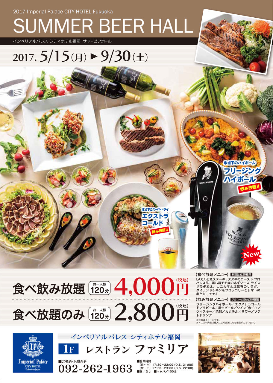 IP CITY HOTELIP CITY HOTEL Fukuoka2017年05月