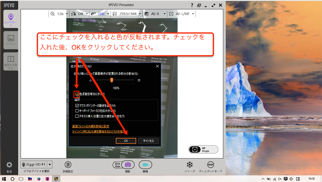 Pc画面の色を反転させるキーボードショートカット Ipevoオフィシャルブログ 日本語版