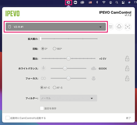 img-jp-CamControl-01