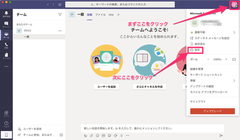 Microsoft_Teams2