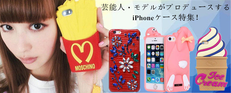 Iphone7につけたい スマホケース芸能人愛用 Iphone7casejpのblog Iphone7につけたい スマホケース芸能人愛用 Iphone7casejpのblog