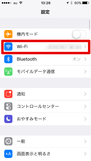 Iphoneがwi Fiに繋がらない場合の対処法 とにかく優しいiphone道 Iphoneがwi Fiに繋がらない場合の対処法 とにかく優しいiphone道