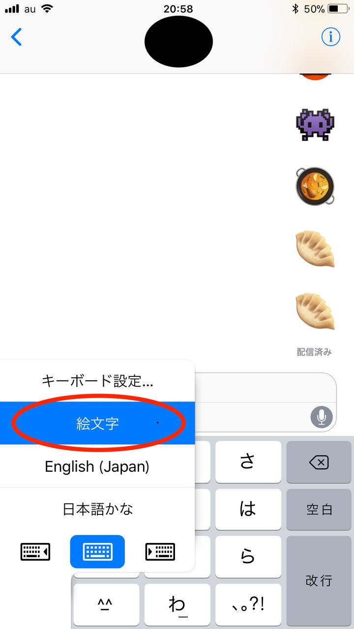Ios11 1にアップデートすると絵文字が70個追加される 絵文字の面白い送り方 とにかく優しいiphone道 Ios11 1にアップデートすると絵文字が70個追加される 絵文字の面白い送り方 とにかく優しいiphone道