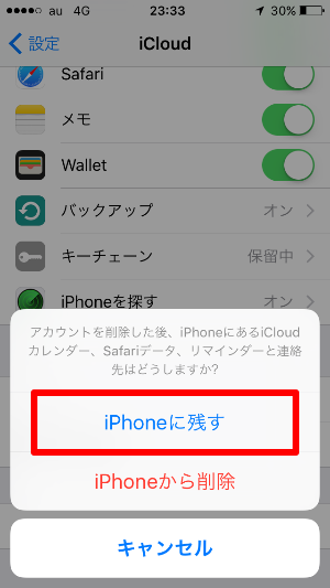 Apple Idの変更方法 変更する場合の注意点 とにかく優しいiphone道