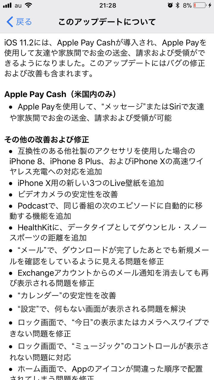 12 4追記 12月2日以降 Iphoneが落ちる 再起動を繰り返す 改善 対処方 とにかく優しいiphone道