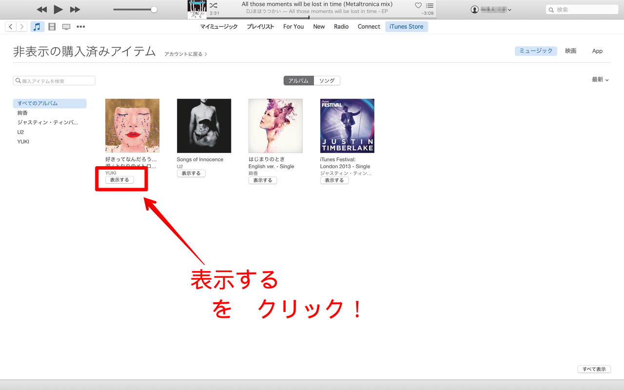 できない itunes ダウンロード Apple Musicの曲をダウンロードできない時の解決策