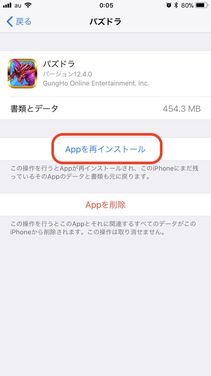 アプリ App が突然終了する 開けない 起動できない すぐ閉じる 場合の対処法 Ios11の新機能 取り除く とは とにかく優しい Iphone道