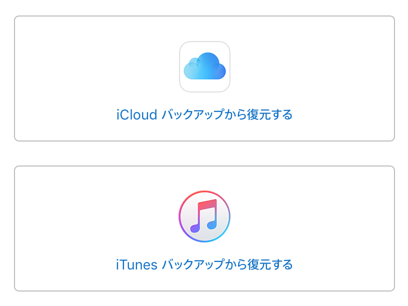 Iphoneで完璧なバックアップを取るには Itunes編 とにかく優しいiphone道