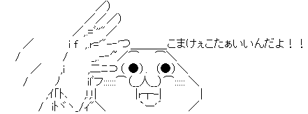komakee