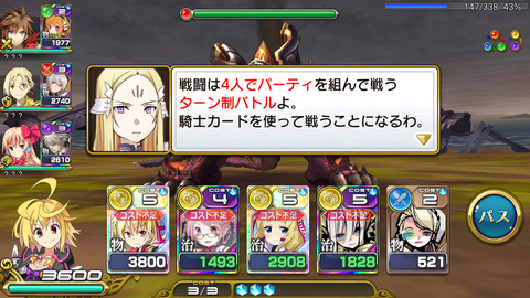 乖離性ミリオンアーサー (24)