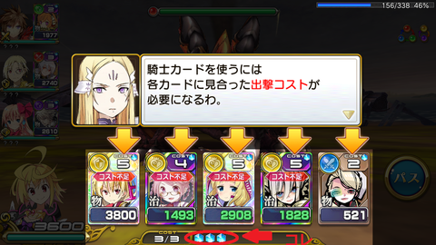 乖離性ミリオンアーサー (25)