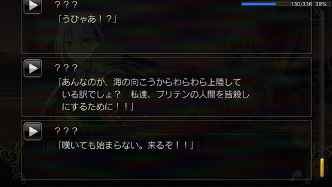乖離性ミリオンアーサー (19)