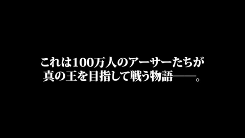 乖離性ミリオンアーサー (3)