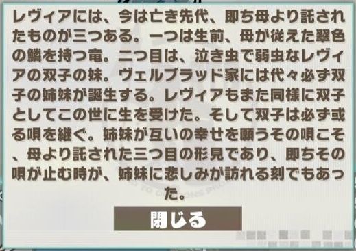 ロードラ ユニットデータ レヴィア ロードラ 攻略ブログ ドロップ 攻略 最新情報