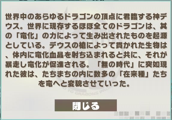 ロードラ ユニットデータ レヴィア ロードラ 攻略ブログ ドロップ 攻略 最新情報