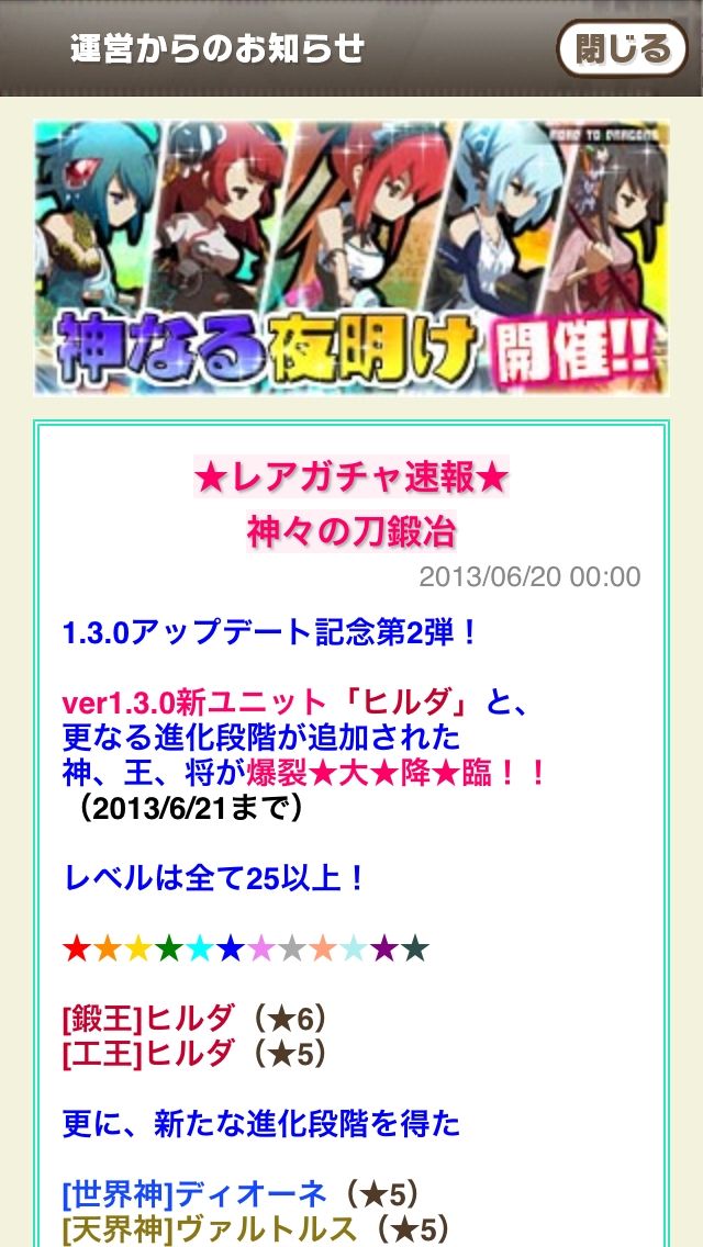 ロードラ 新キャラ ヒルダ Gハンマーの人 はガチャユニット ロードラ 攻略ブログ ドロップ 攻略 最新情報 ロードラ 新キャラ ヒルダ Gハンマーの人 はガチャユニット ロードラ 攻略ブログ ドロップ 攻略 最新情報