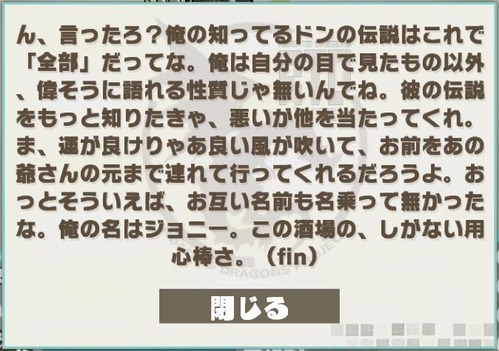 正統ジョニー_S