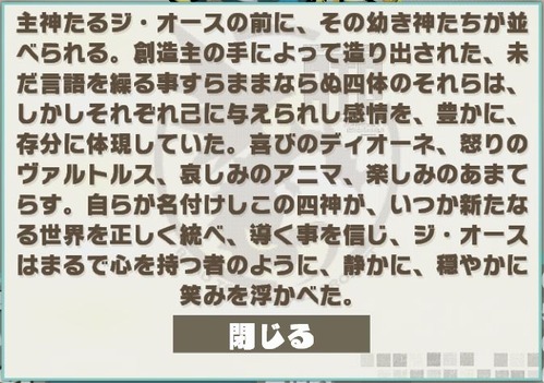 正統ジ・オース_S