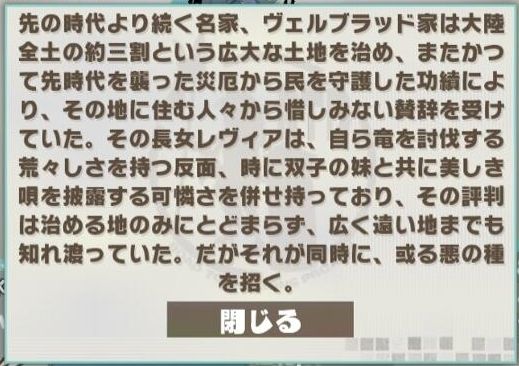 ロードラ ユニットデータ レヴィア ロードラ 攻略ブログ ドロップ 攻略 最新情報
