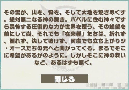 火ジ・オース_S