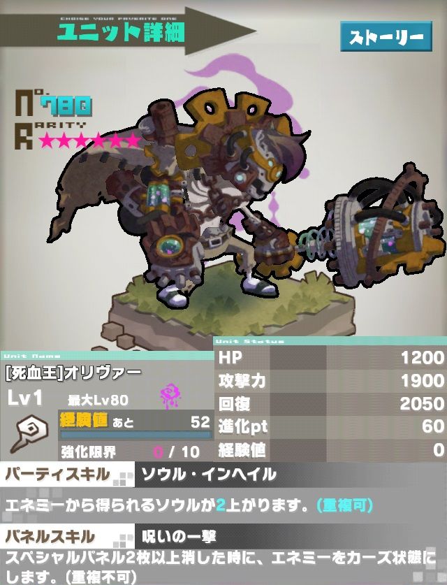 ロードラ V2 6 0 ドロップ新ユニットまとめ オラクル追加 ロードラ 攻略ブログ ドロップ 攻略 最新情報