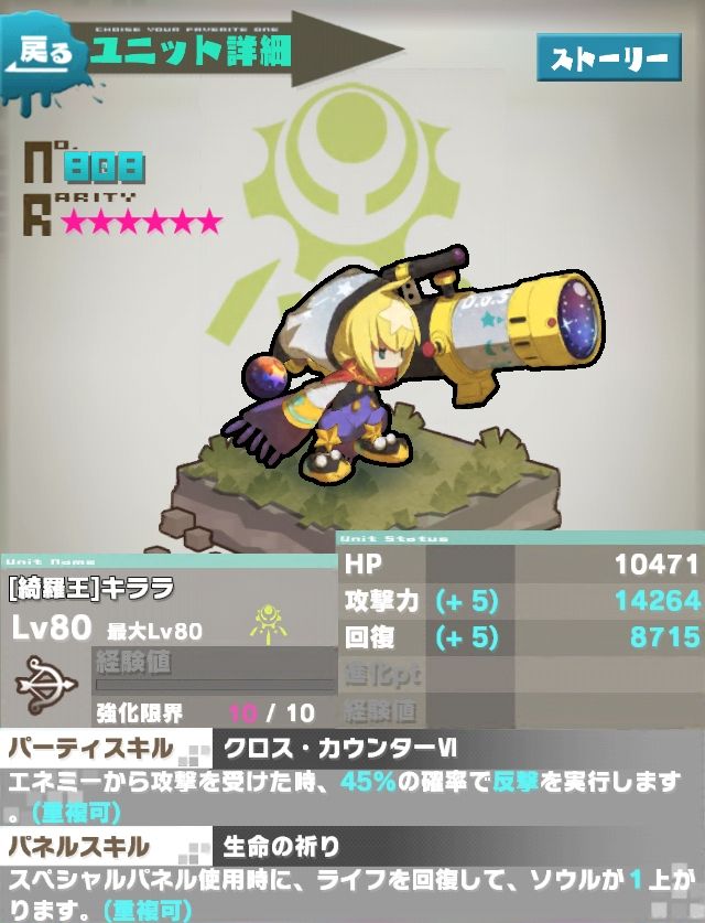 ロードラ 亜人性能まとめ ステータス スキル 弓ユニット編 V2 8 0対応版 ロードラ 攻略ブログ ドロップ 攻略 最新情報