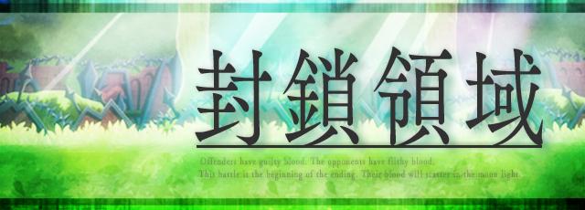 ロードラ クエストのセリフ集 封鎖領域 ロードラ 攻略ブログ ドロップ 攻略 最新情報
