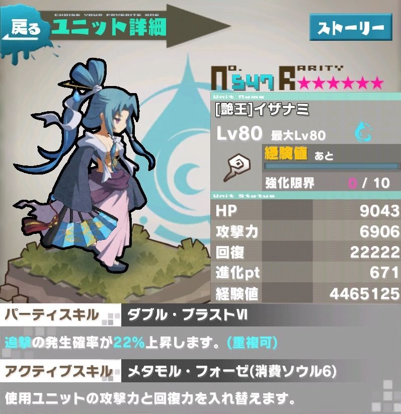 ロードラ V1 8 0レアガチャ新ユニットまとめ 全ユニットmax完了 ロードラ 攻略ブログ ドロップ 攻略 最新情報