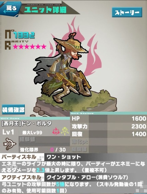 光ドン・ポルタ