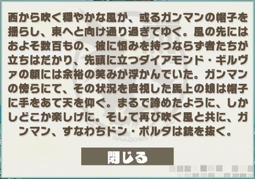 正統ドン・ポルタ_S