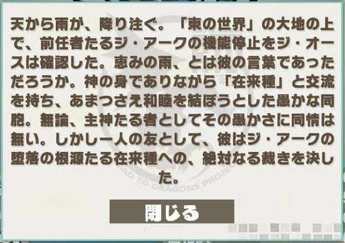 水ジ・オース_S