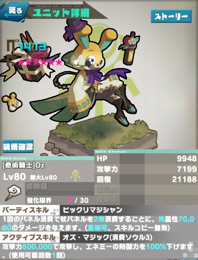 ロードラ D Club レアガチャユニット 10 4火12時まで再配信 ロードラ 攻略ブログ ドロップ 攻略 最新情報