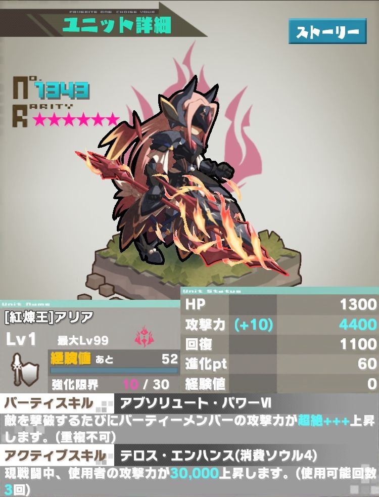 ロードラ 覚醒進化 アリア ロードラ 攻略ブログ ドロップ 攻略 最新情報