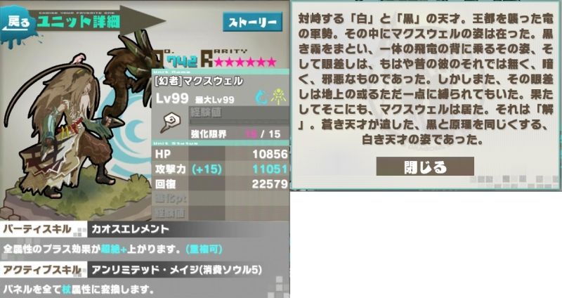 ロードラ ユニットデータ マクスウェル 覚醒進化 神王将シリーズ V2 4 0 全覚醒追加 ロードラ 攻略ブログ ドロップ 攻略 最新情報 ロードラ ユニットデータ マクスウェル 覚醒進化 神王将シリーズ V2 4 0 全覚醒追加 ロードラ 攻略ブログ ドロップ 攻略 最新情報