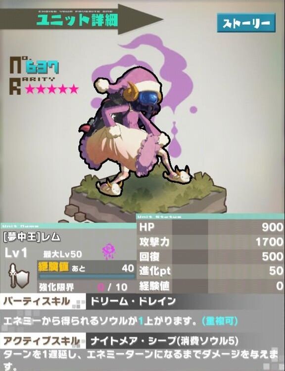 ロードラ V2 1 0 ドロップ新ユニットまとめ レム レッドラムmax完了 ロードラ 攻略ブログ ドロップ 攻略 最新情報