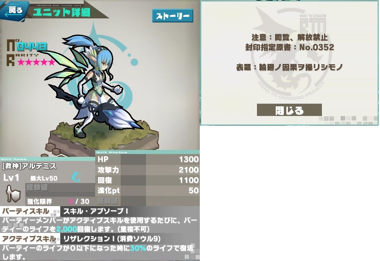 ロードラ ユニットデータ アルテミス 覚醒進化神王将シリーズ 光 闇覚醒 解眼神画像追加 ロードラ 攻略ブログ ドロップ 攻略 最新情報 ロードラ ユニットデータ アルテミス 覚醒進化神王将シリーズ 光 闇覚醒 解眼神画像追加 ロードラ 攻略ブログ ドロップ 攻略 最新情報