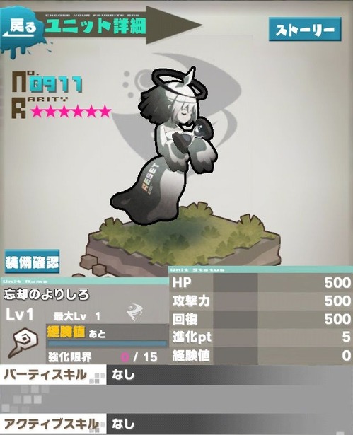 忘却のよりしろ