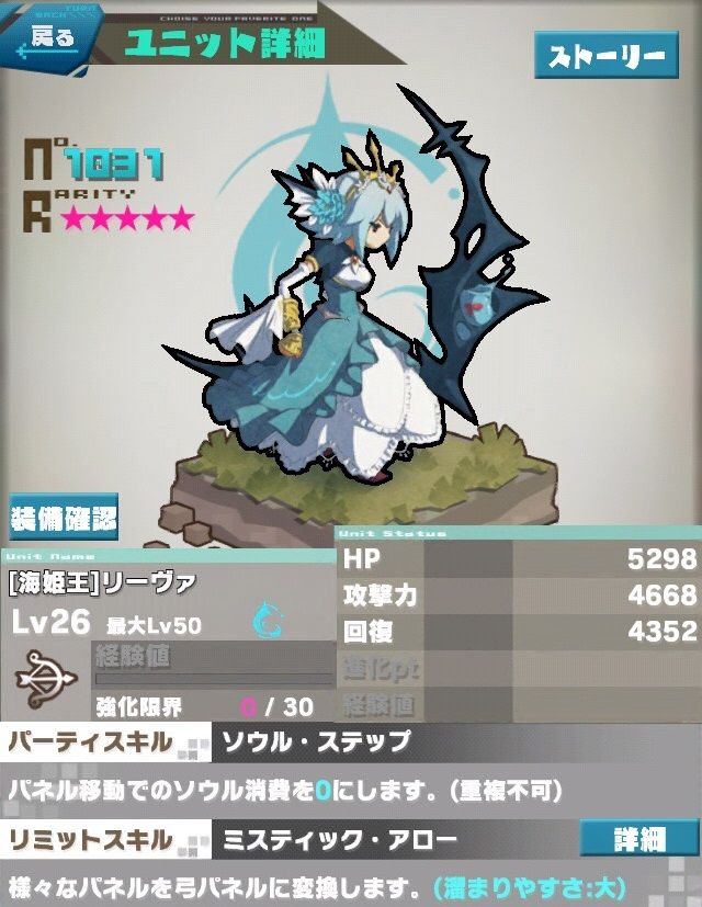 ロードラ ユニットデータ リーヴァ ロードラ 攻略ブログ ドロップ 攻略 最新情報