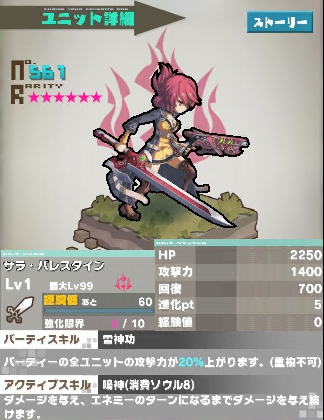 ロードラ 閃の軌跡コラボユニットまとめ 再配信用に修正 ロードラ 攻略ブログ ドロップ 攻略 最新情報