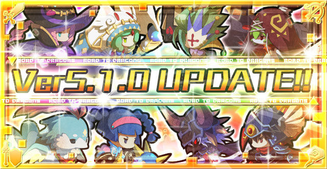 ロードラ V5 1 0 レアガチャ新ユニットまとめ 全ユニット完了 ロードラ 攻略ブログ ドロップ 攻略 最新情報