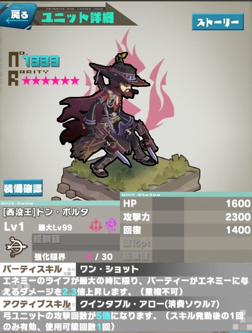 闇ドン・ポルタ