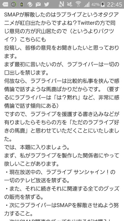 Vip Smap解散はラブライブ のせいだった ニュー速色々 Vip Smap解散はラブライブ のせいだった ニュー速色々