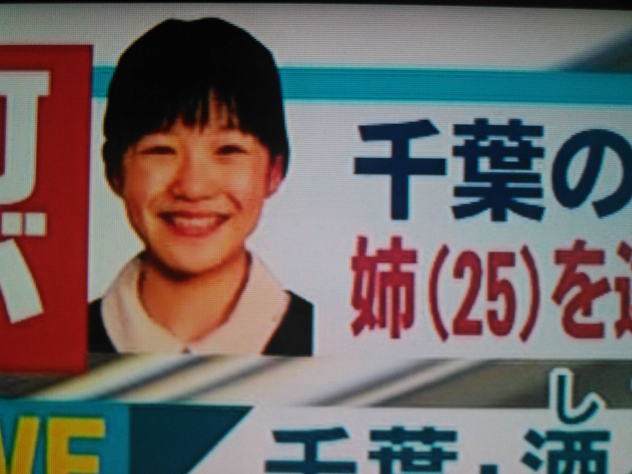 なんj 弟殺しの竹内愛美容疑者 かわいい ニュー速色々 なんj 弟殺しの竹内愛美容疑者 かわいい ニュー速色々